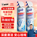 老管家除菌除螨空调清洗剂500ml*2免拆洗家用挂机柜机空调清洗剂