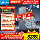 美的家用净水机星河3.0弱碱净水器三水直饮矿物质1200G 0阻垢剂 反渗透厨下式净饮机pro升级款政府补贴
