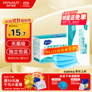 海氏海诺一次性医用外科口罩 灭菌级独立包装口罩一只一袋防尘保暖50只