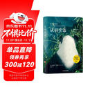 大学堂丛书074 :大学堂074·认识生态：第6版