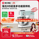 海氏（Hauswirt）M5厨师机和面机家用全自动揉面一体压面机打蛋器多功能轻音电动料理机国家补贴 M5升级阻隔黑粉结构【限时国补】 5L