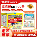 海尼曼亲子时光分级阅读儿童英语早教启蒙gk小蝌蚪点读绘本支持小达人开口神器0-3-6岁幼儿学前英语学习 海尼曼亲子时光GK第一辑（70册）+官方小程序