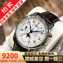 【二手99新】浪琴（LONGINES）名匠系列 自动机械男表 八针月相多功能商务休闲手表瑞士十大品牌 L2.673.4.78.3【40mm】白盘皮带