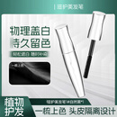【全新升级】新一代美发笔物理盖白发自然上色盖白神器美发笔 自然黑【3支装】