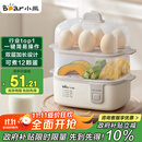 小熊（Bear）煮蛋器 蒸蛋器 多功能迷你电蒸锅小型2-3人用 单双层早餐神器鸡蛋羹一体机一人用ZDQ-D12R3