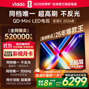 Vidda 发现X 2026款 85英寸 300Hz超高刷 墨晶屏 QD-Mini LED 以旧换新家电国家补贴液晶海信电视85VX5Q