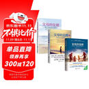 父母觉醒3本套装  家庭的觉醒+父母的觉醒1、2  