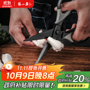 张小泉厨房钛剪刀不锈钢多功能剪刀夹核桃剪肉剪蔬菜烤肉剪 J200001