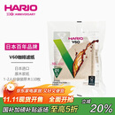 HARIO原装进口V60手冲咖啡滤纸过滤纸滤网滤袋咖啡机滤纸袋装100枚01号