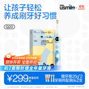 usmile笑容加儿童电动牙刷 数字牙刷 Q20奇幻蓝 适用3-15岁 学生礼物 生日礼物 儿童礼物