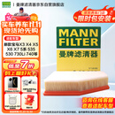 曼牌（MANNFILTER）空气滤清器空气滤芯C28038宝马528530iLi525Li/X3/5系6系730Li