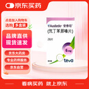 【原研进口】安泰坦 氘丁苯那嗪片 6mg*28片/盒