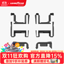 固特异（Goodyear）门槛防护板适用于特斯拉焕新版modelYL/model3防虫网座椅护角配件 model YL座椅护角 6件套
