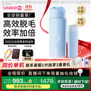 Ulike ME【湿脱不加价】国家补贴15%蓝宝石冰点脱毛仪女生全身大学生送女友生日礼物