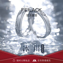 FEILACK戒指冰川S999纯银情侣款戒指求婚纪念日对象生日礼物 奢华款-冰川情侣对戒【定制7个工作日】