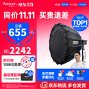 爱图仕（Aputure）艾蒙拉 200x S 200d S系列直播  补光灯 摄影  美颜 视频绿幕影棚200w人像室内外深抛柔光箱 200x S 90深抛柔光罩套装