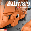 易鲨适用魏牌高山7/8/9座椅防踢垫后排收纳袋储物防刮装饰改装配件 高山7/8/9主副椅背防踢垫多功能款【霞光橙2件】