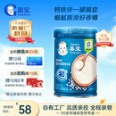 嘉宝（GERBER）强化钙铁锌高铁米粉婴幼儿辅食米糊250g活性益生菌6月+100%真验厂