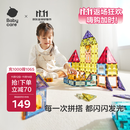 babycare儿童磁力片彩窗积木男女孩拼图磁铁棒启蒙节日礼物玩具60片
