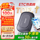 ETCSP2025款智能无卡ETC办理设备高速通行九五折微信扣费私家车公司户