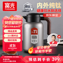 富光纯钛保温壶家用大容量保温水壶真空暖水壶热水壶礼物京东限定