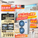美的（Midea）中央空调一拖四多联机5匹星光PRO【省电升级20%】25年双风轮小三室一厅适用80~110㎡