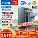 海尔（Haier）8年真长效1400G鲜活水promaxR889净水器政府补贴厨下反渗透瞬时流速进口膜母婴直饮家用