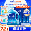 蓝月亮洗衣液12斤套装：亮白增艳薰衣草3kg瓶+1kg袋*3