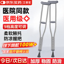 艾慕笙拐杖辅助行走年轻人崴脚老人专用双拐腋下拐杖骨折专用行走助行器