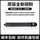 理光原装分装碳粉2503 3503 4503 5503 6003 3504 6004彩色复印机粉盒 黑色一支