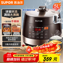 苏泊尔（SUPOR）【国家补贴】全自动智能预约电压力锅5L触控家用煲汤球釜内胆SY-50YC9001Q电饭煲高压锅4-6人