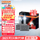 欧司朗（OSRAM）汽车氙气大灯远近光灯 D系列氙气LED汽车灯泡 D1S 12V 45W
