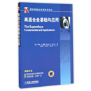 高温合金基础与应用/国际制造业技术译丛 (英)罗格C.里德|译者:何玉怀//赵文侠//曲士昱 机械工业 9787111542230