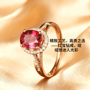 蔻诗哲 COASZE1.6克拉碧玺戒指 18k金镶钻鸽血红碧玺戒指彩色宝石戒指 现货(手寸留言9-20号)