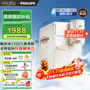 飞利浦（PHILIPS）制冰饮水机制冷即热式饮水机 制冰机冰沙冰块免安装全能四合一制热饮水机ADD8240冰境C1