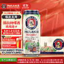保拉纳（Paulaner）柏龙 经典小麦白啤 500ml*24听 德国进口 