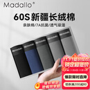 莫代尔5条男士内裤男纯棉抗菌平角透气大码男生短裤头男式四角裤衩