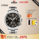 天梭（TISSOT）手表 速驰系列男表 瑞士石英男士钢带腕表运动表生日礼物