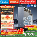 美的家用净水机星河3.0弱碱净水器三水直饮矿物质1200G 0阻垢剂 反渗透厨下式净饮机pro升级款政府补贴