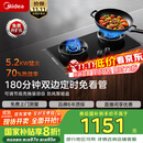 美的（Midea）【搭配蒸汽洗系列】行业爆款家用5.2KW大火力燃气灶双边定时灶台嵌两用双灶天然气灶JZT-QD529