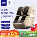 澳玛仕（AOMAS）足疗机腿部足部全自动足腿一体穴位热敷按摩器脚底部小腿肌肉经络疏通按摩仪送父母长辈母亲节礼物 香槟色-升级款