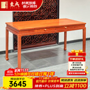 东成红木家具缅甸花梨（学名：大果紫檀）新中式书桌梳妆台学习桌全实木办公桌电脑桌写字台明式 146*69*76CM书桌（双抽屉）