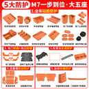 RosyClouds适用26款问界新M7车内装饰品专用小配件实用内饰车用品硅胶垫套装 新M7/五座【全车一站式购齐大礼包】43件套/赤茶橘