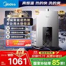 美的（Midea）16升燃气热水器天然气智控增压水伺服恒温【国补立减15%】 ECO节能 低水压启动JSQ30-MK6耀夜