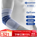 保而防（BAUERFEIND） 护肘EpiTrain高尔夫网球羽毛球运动护具新款德国原装进口 银钛灰 3