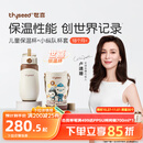 世喜儿童保温杯直饮吸管杯宝宝大容量水壶316L不锈钢学生水杯联名款