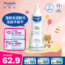 妙思乐（Mustela）儿童洗发沐浴二合一500ml 婴儿专用洗发水沐浴露法国进口