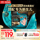 帮宝适新生儿顶配黑金帮婴儿纸尿裤尿不湿尿片尿布添加真蚕丝M38