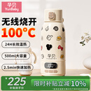 孕贝便携式恒温杯F18Y 恒温水壶烧水杯婴儿外出冲奶恒温水杯500ml