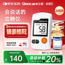 三诺GA-3血糖仪家用高精准测血糖仪器医用级检测仪200支试纸套装